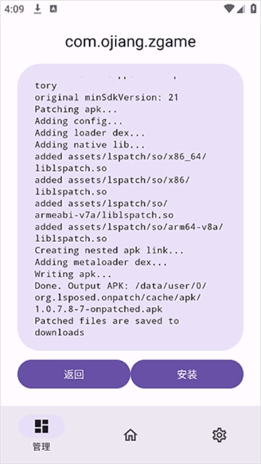 ONPatch正版图1