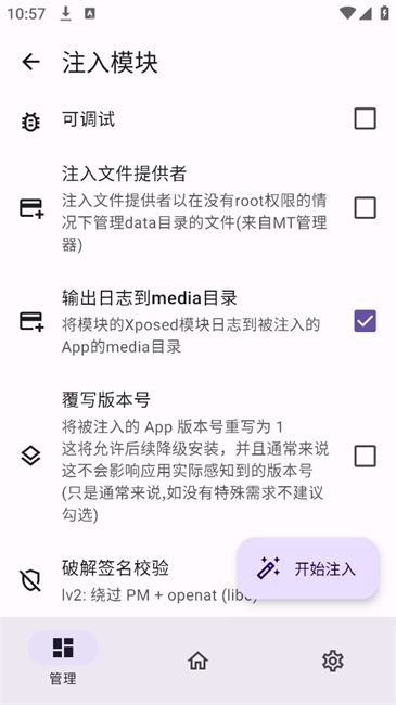 ONPatch正版图3