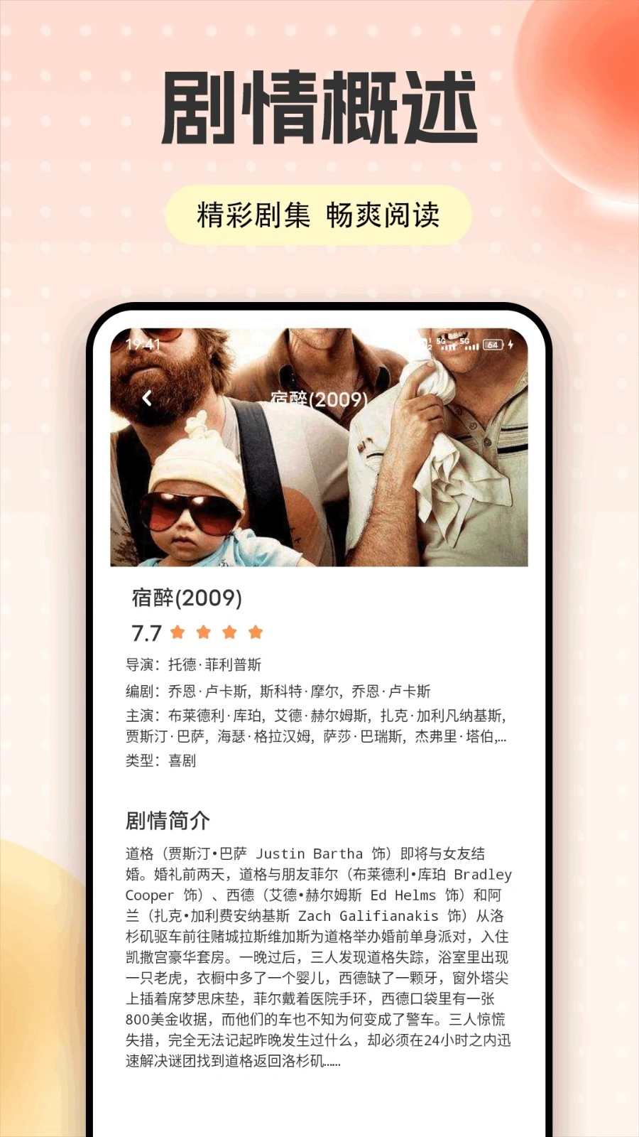 快映视频剪辑手机版图2