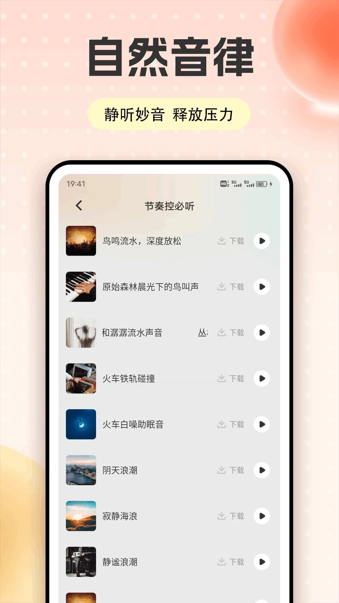 快映视频剪辑手机版图4
