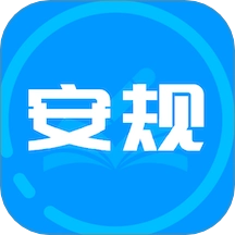 安规手机正版