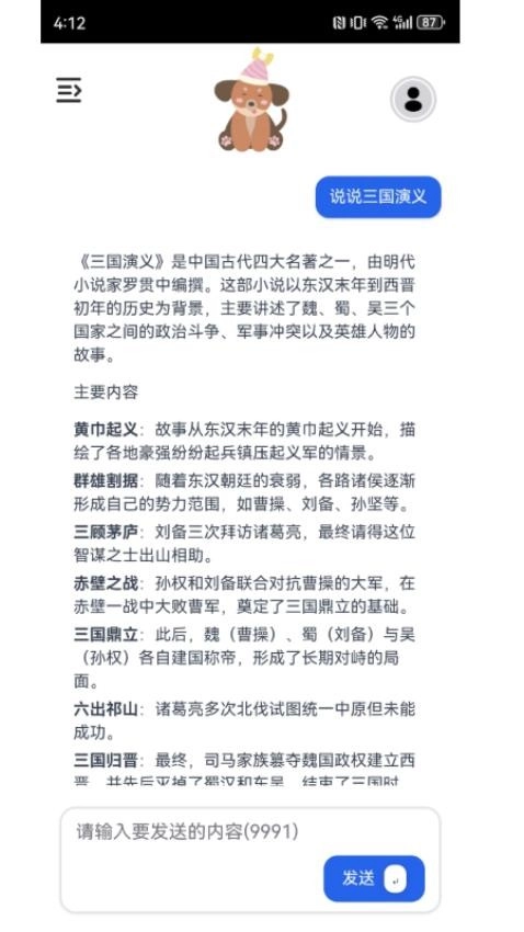 飞龙AI安卓版图1