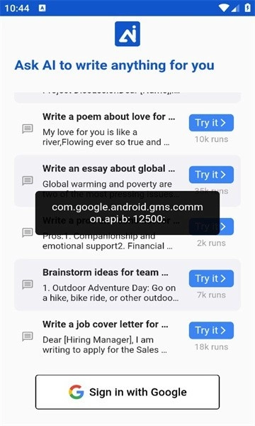AI Writer安卓免费版图2