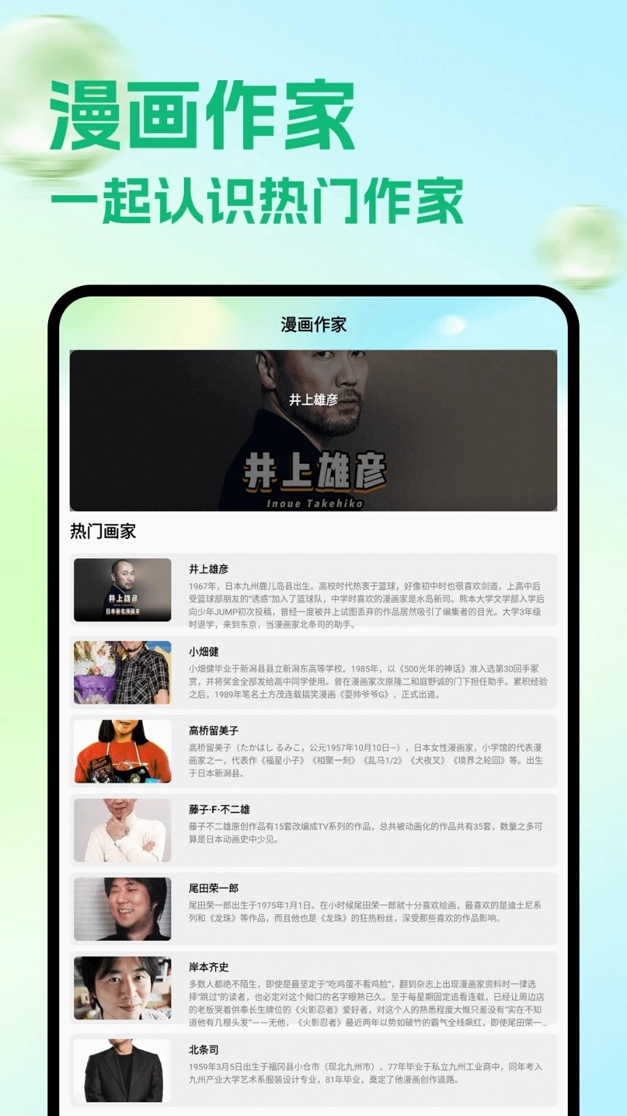 喵趣看漫画安卓官方版图3