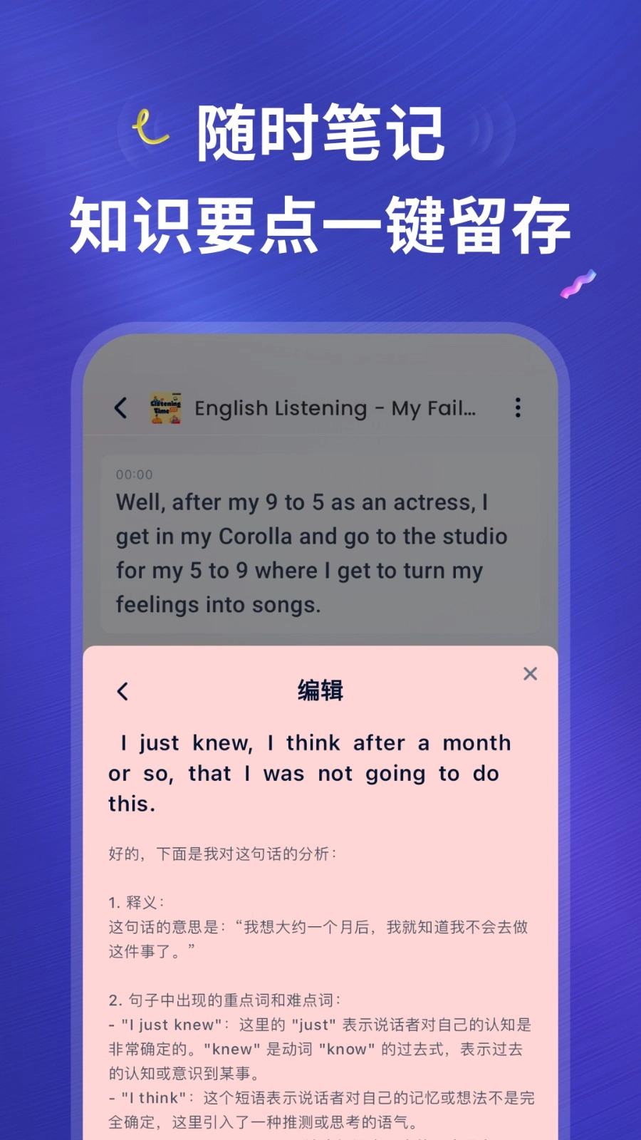 ListenLeap手机免费版图2