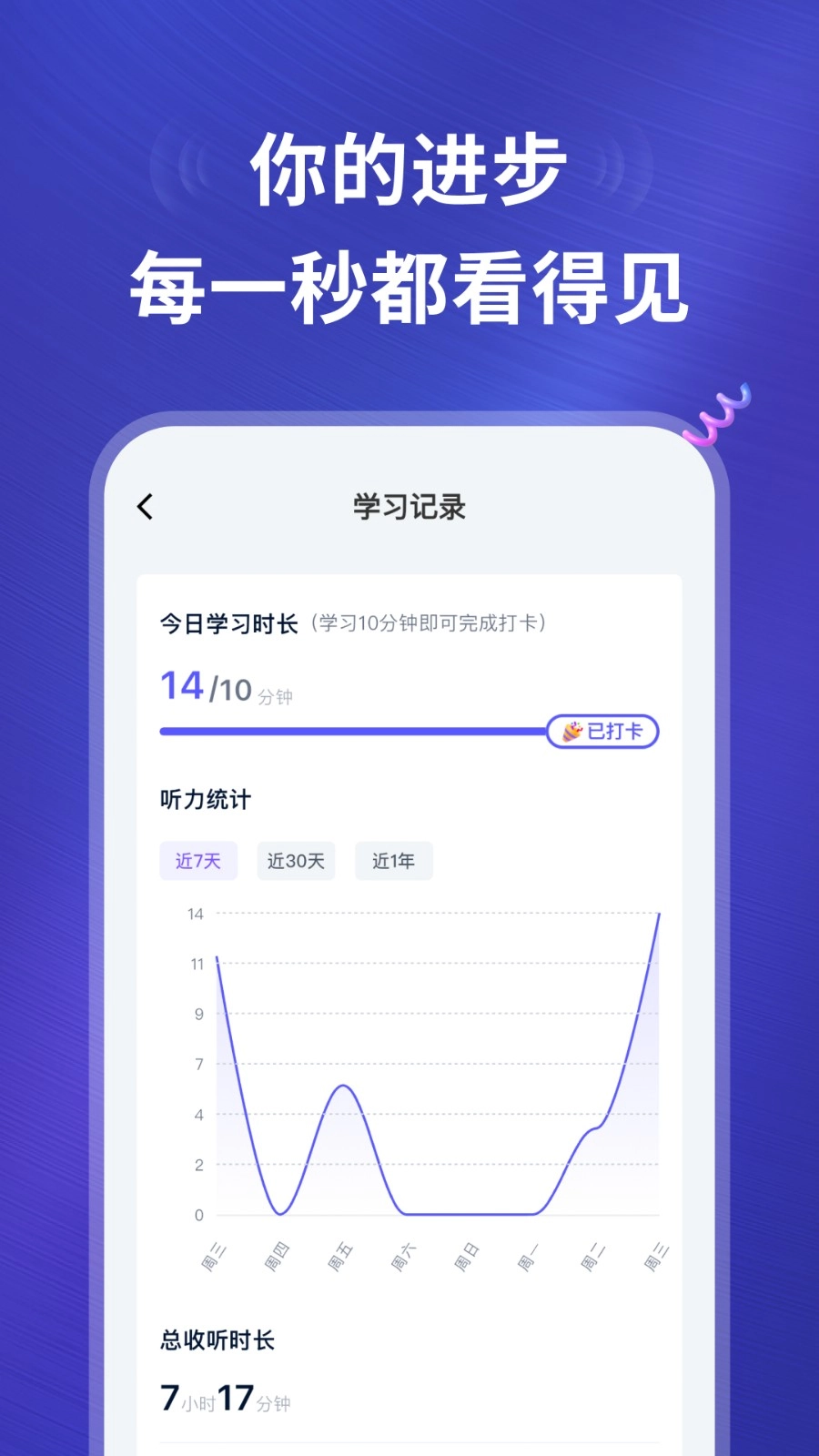 ListenLeap手机免费版图3