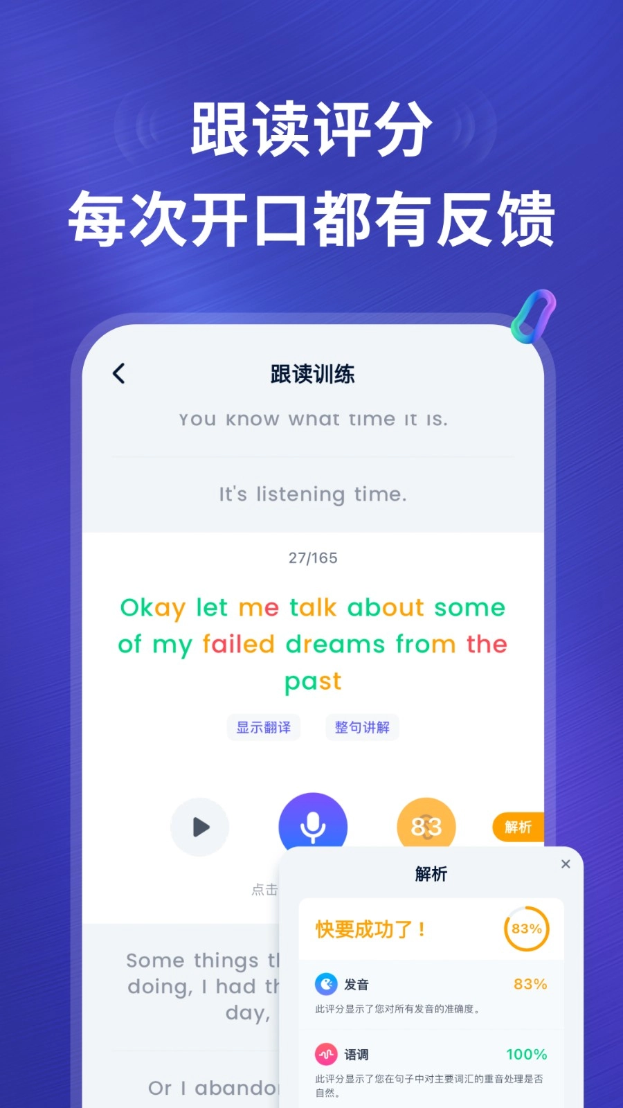 ListenLeap手机免费版图4