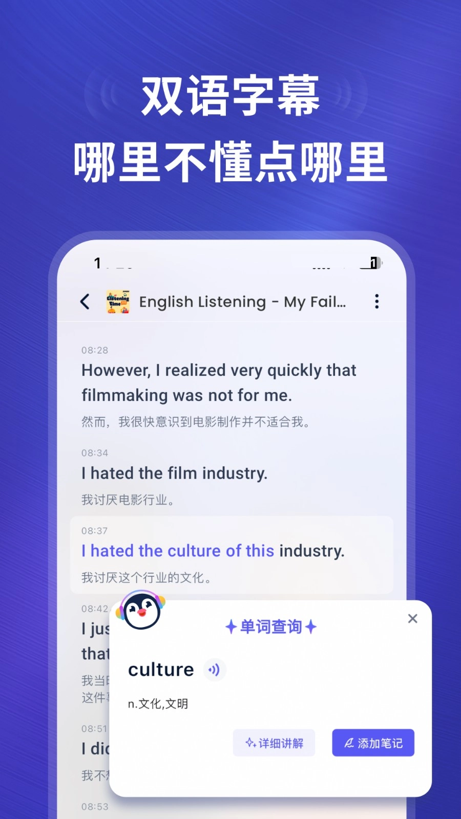 ListenLeap手机免费版图5