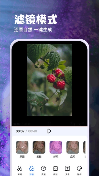幻羽视频助手免费版图1