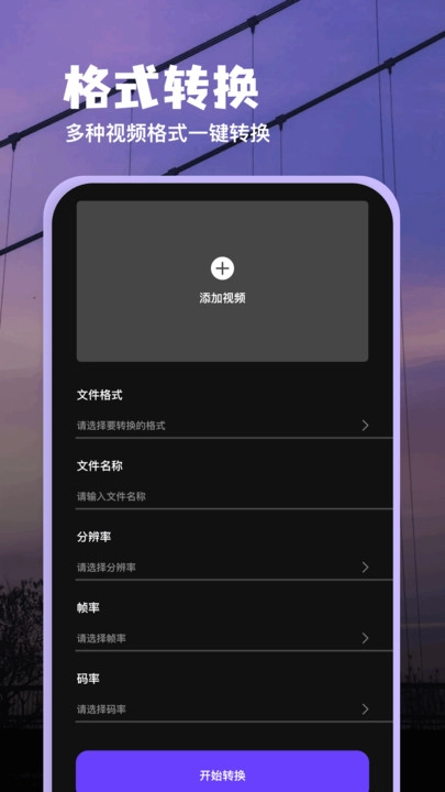 幻羽视频助手免费版图2
