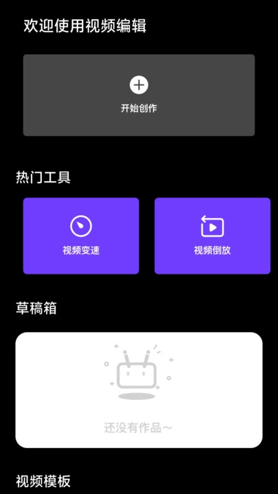 幻羽视频助手免费版图3