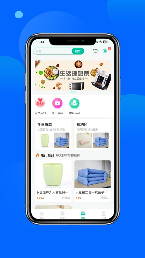 安心陪官方最新版图1
