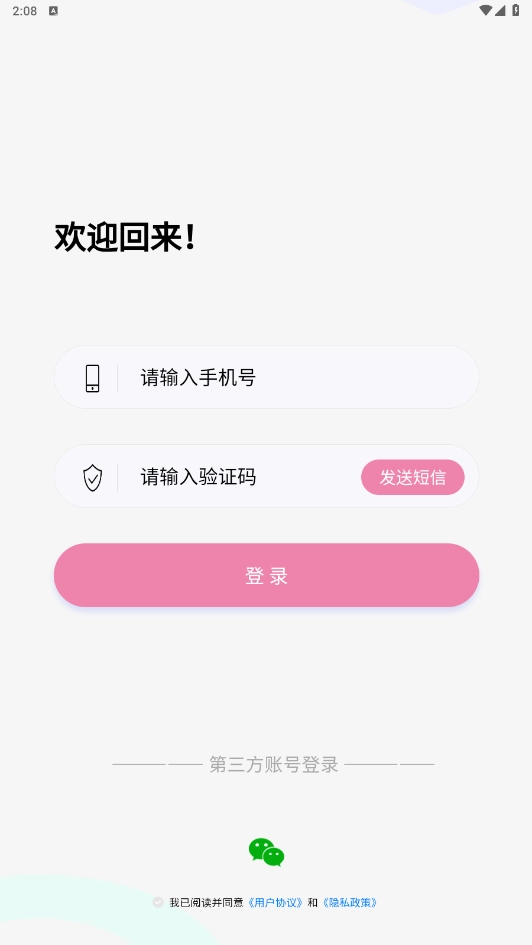 糖果漫画安卓免费版图3