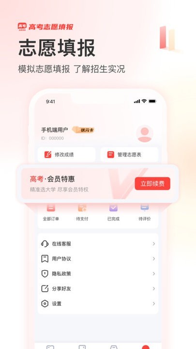 阳光高考网2026最新版(1)