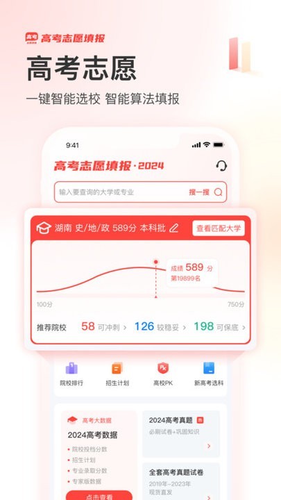 阳光高考网2026最新版(3)