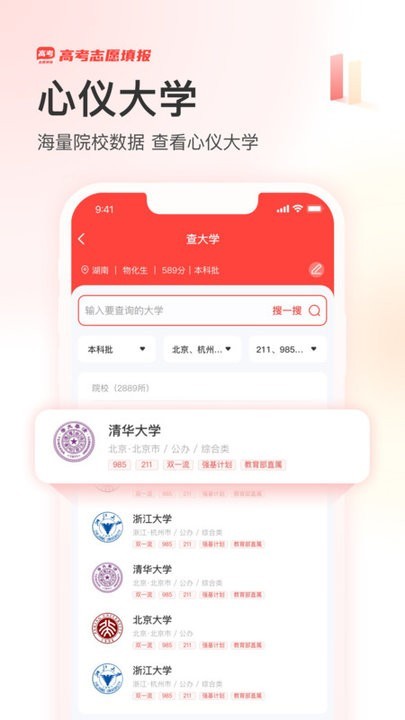 阳光高考网2026最新版(4)