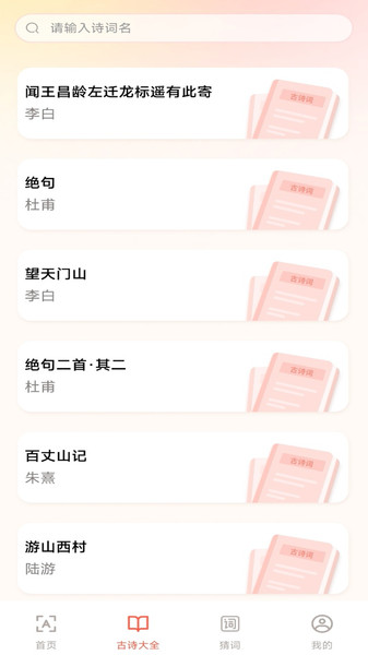 手机免费字体大全截图2