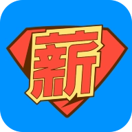 薪超人手机最新版