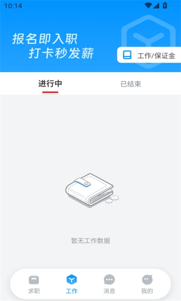 薪超人手机最新版(2)
