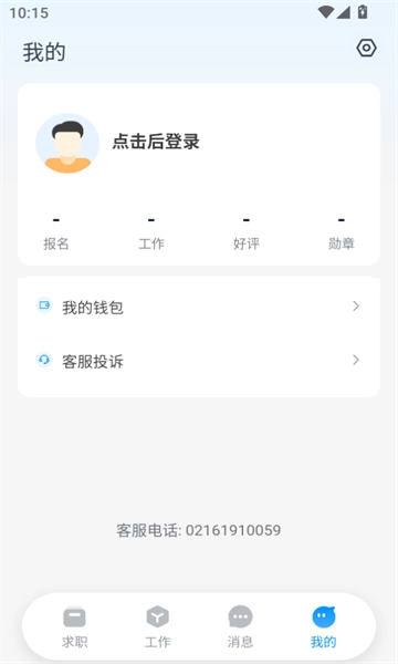 薪超人手机最新版(3)
