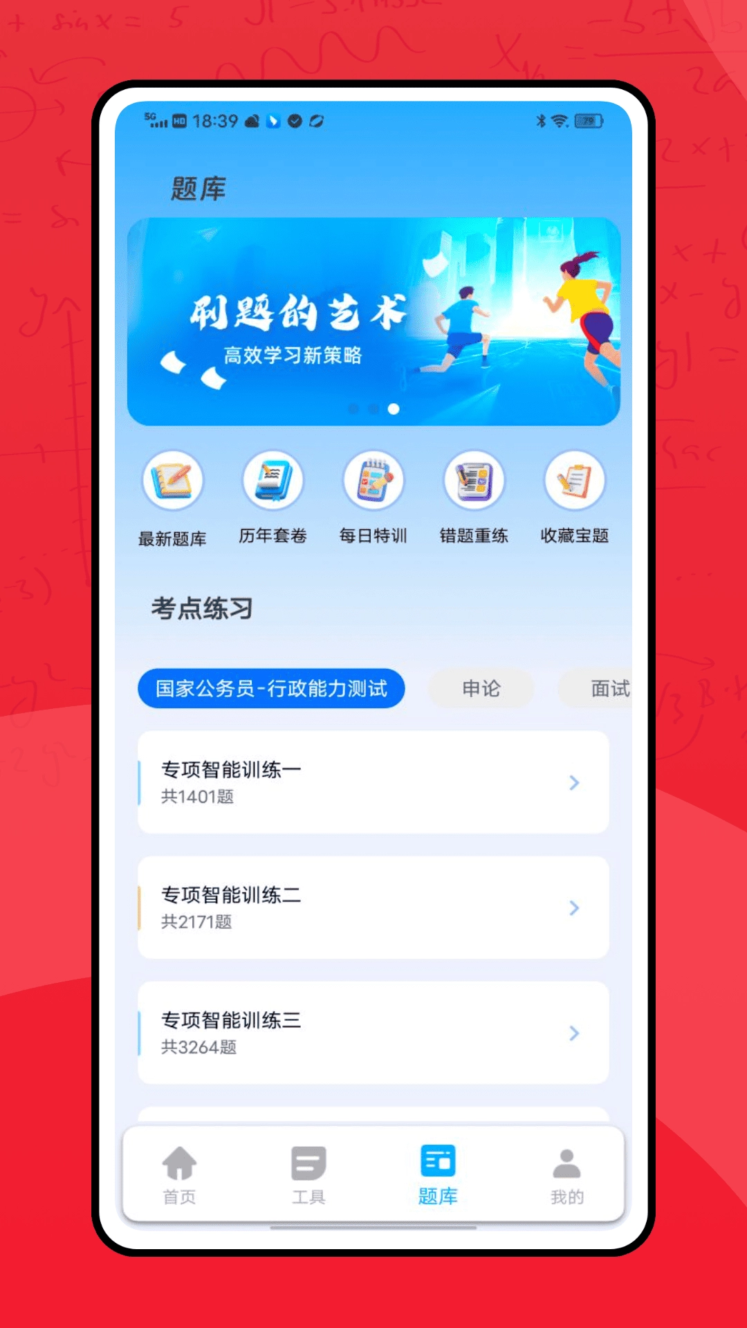 蜜学商学官方正版