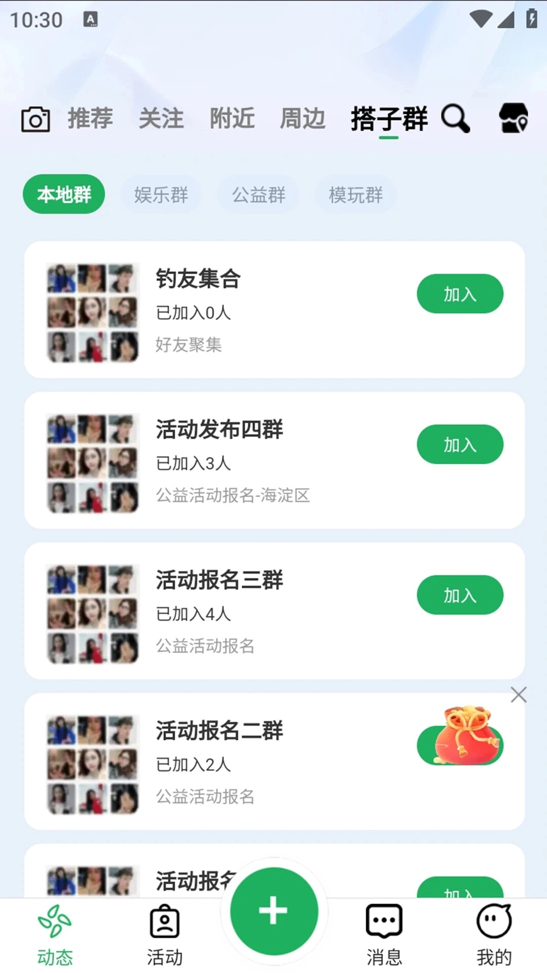 聚光岛免费原版图4