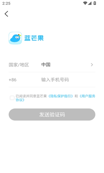 蓝芒果原版图3