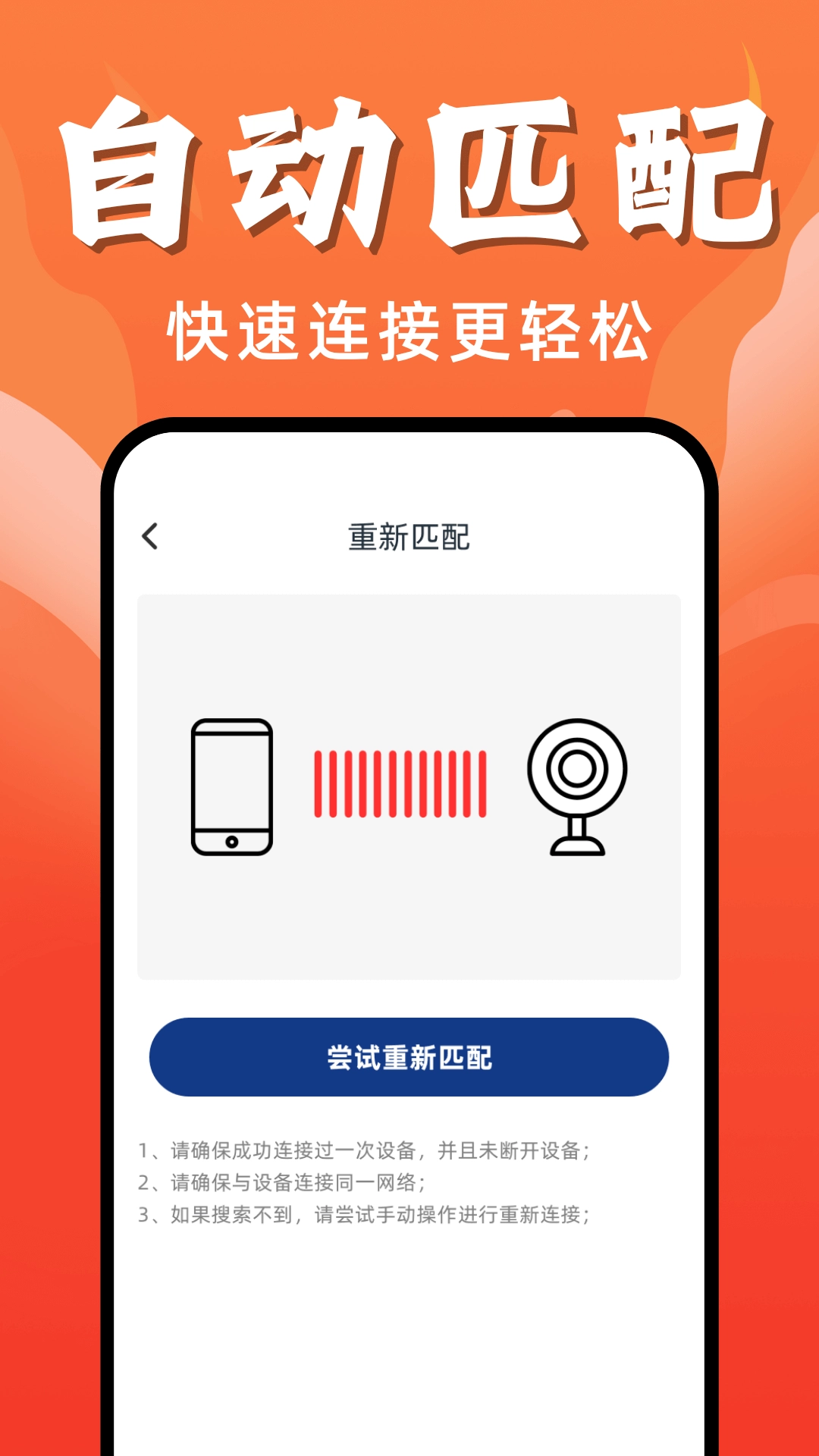 在线监控看家通用版图1