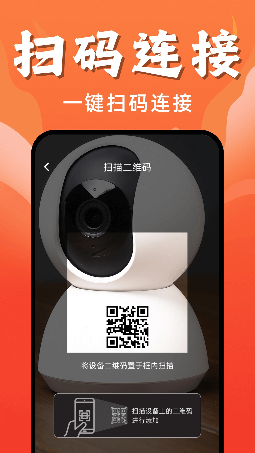 在线监控看家通用版图4