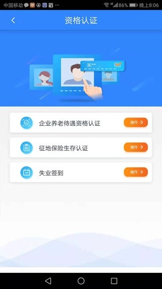 哈尔滨智慧人社免费原版图1