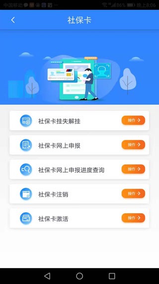 哈尔滨智慧人社免费原版图2