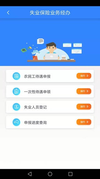 哈尔滨智慧人社免费原版图3