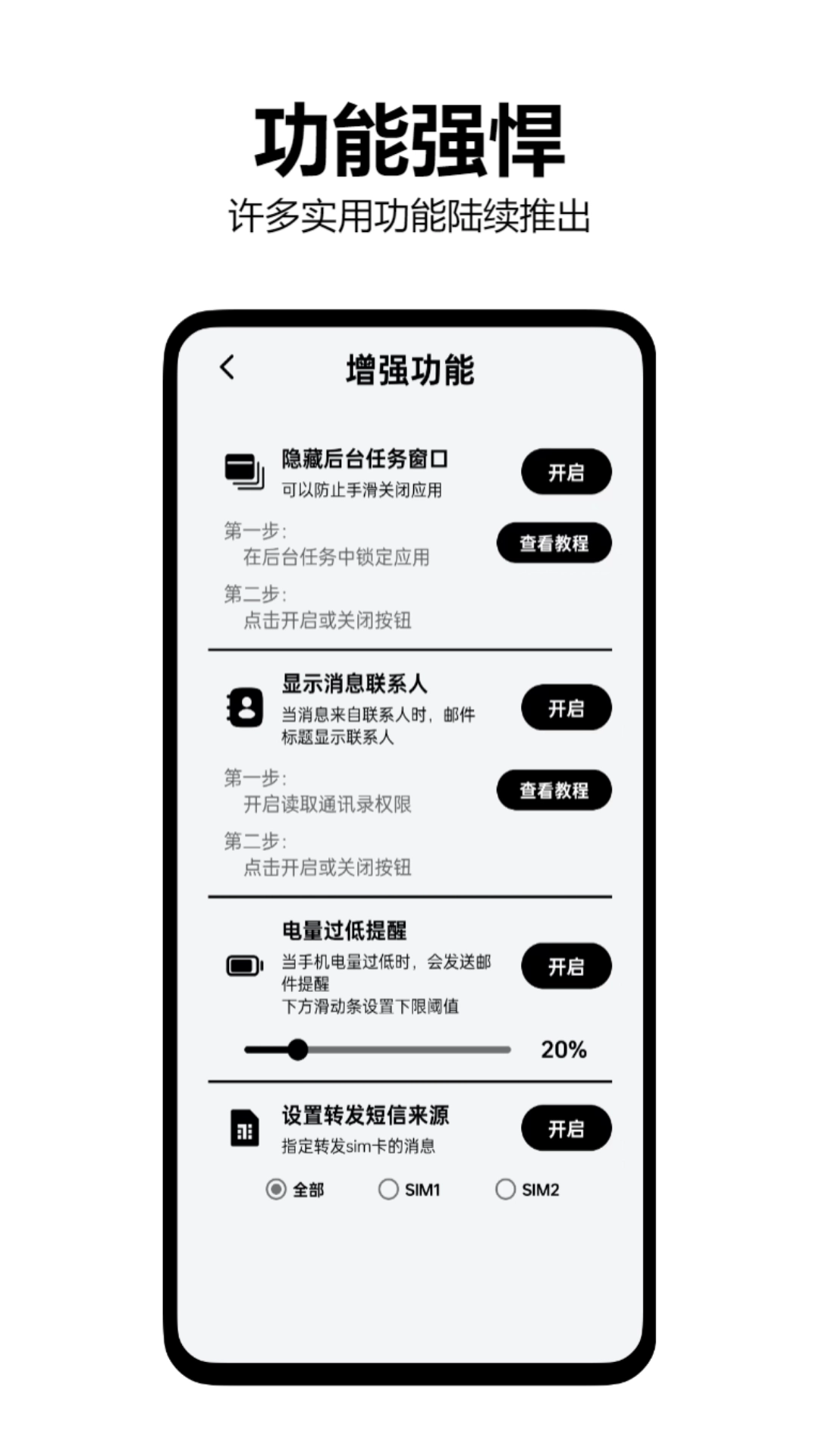 墨囊短信转发免费原版图3