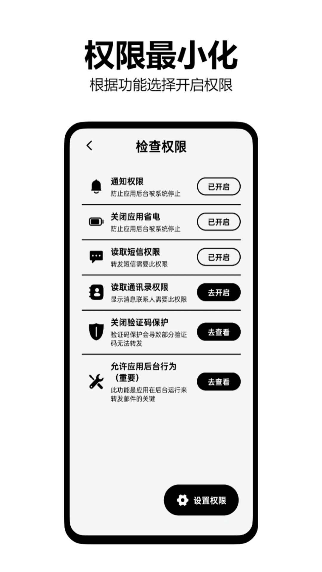 墨囊短信转发免费原版图4