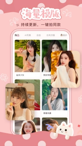 微美相机手机最新版