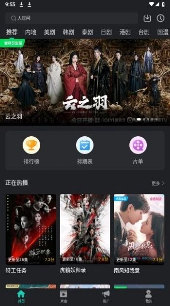 海免影视安卓版图1