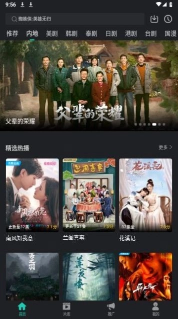 海免影视安卓版图2