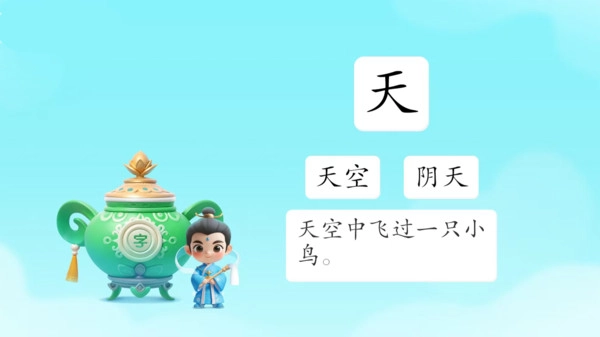 学而识字手机免费版图1