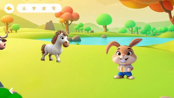 学而识字手机免费版图3