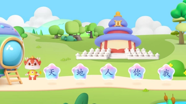 学而识字手机免费版图4