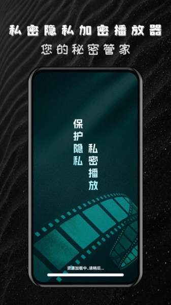 私密隐私加密播放器官方最新版图2