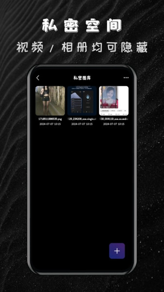 私密隐私加密播放器官方最新版图3
