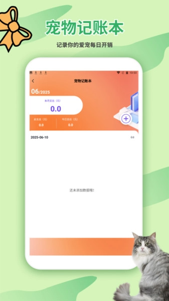 猫狗翻译器官方版(2)