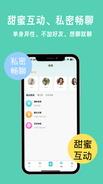 春花秋月截图0