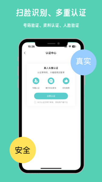 春花秋月截图1