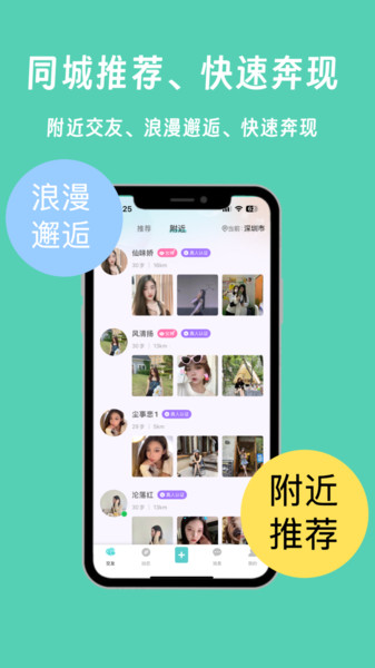 春花秋月截图2