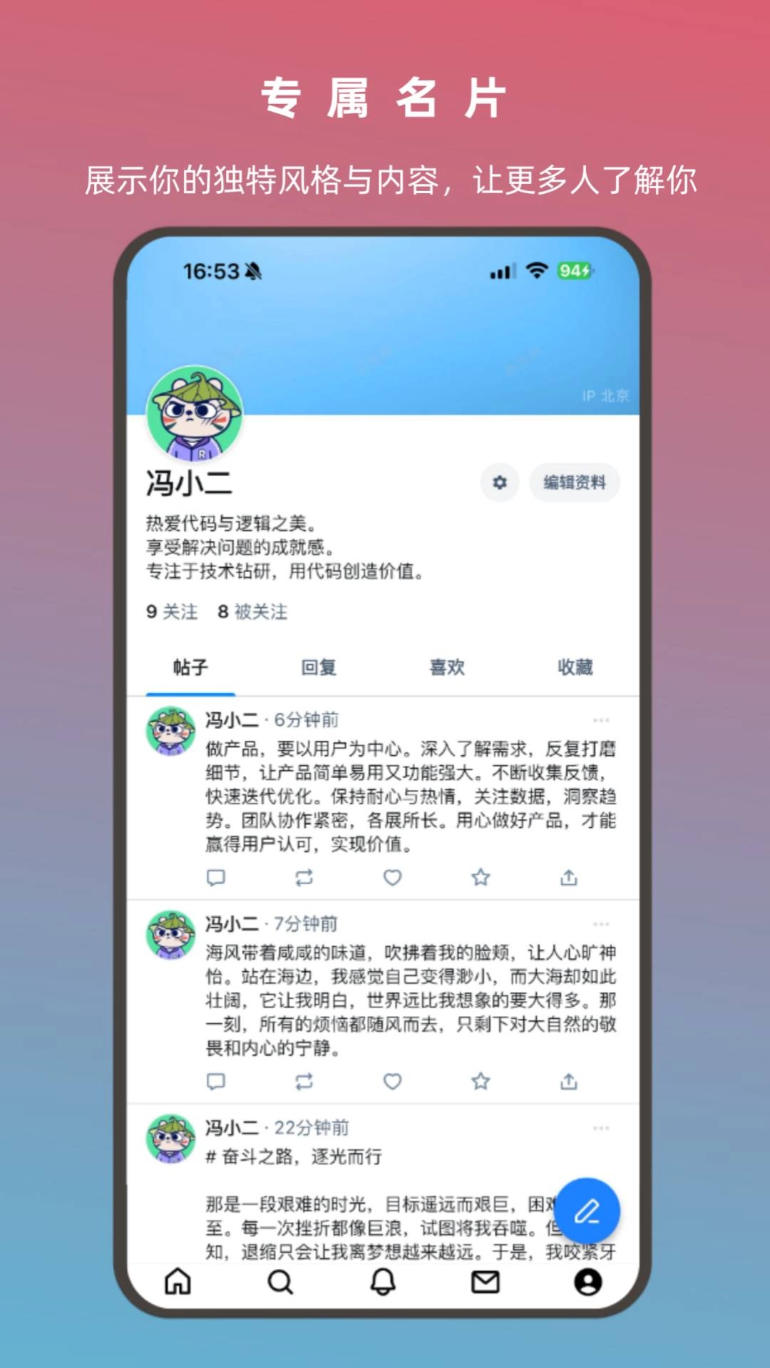 推点官方最新版图3