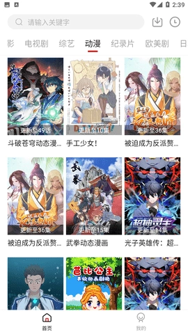酷酷影视手机免费版图1