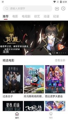 武松影视免费原版图1