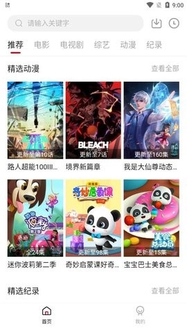 武松影视免费原版图2